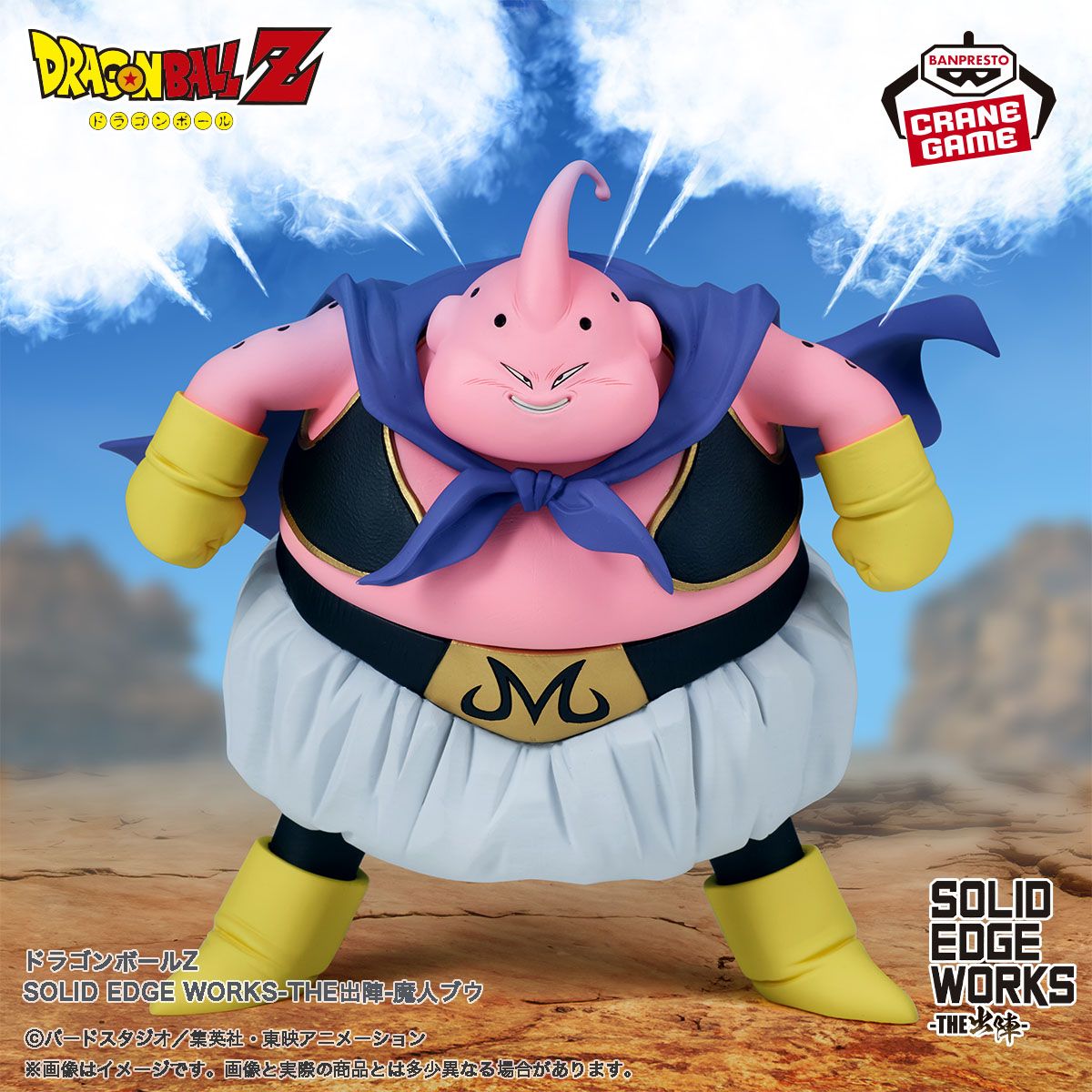 ¡Majin Buu se une a la serie -THE SHUTSUJIN- de SOLID EDGE WORKS !